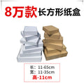 22x21 cm (LxB) Wellpapp-Versandkarton